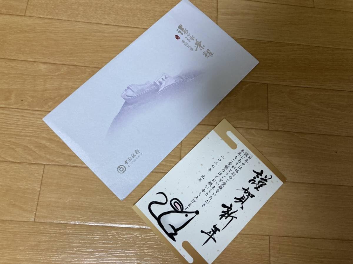 Amazon.co.jp: 中国銀行封筒 現地でもらった厚めで大きめの封筒です